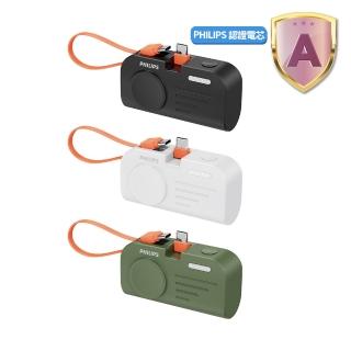 【Philips 飛利浦】DLP2552C-4900mAh FunCube MINI 2 手錶磁吸直插多合一行動電源(Type C/17.88Wh Wh標示)