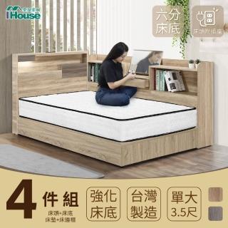 【IHouse】日系夢幻100 房間4件組 單大3.5尺(床片+強化底+獨立筒床墊+收納床邊櫃)
