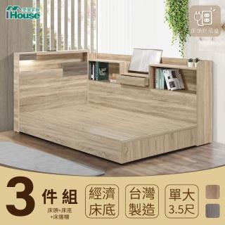 【IHouse】日系夢幻100 房間3件組 單大3.5尺(床片+床底+收納床邊櫃)