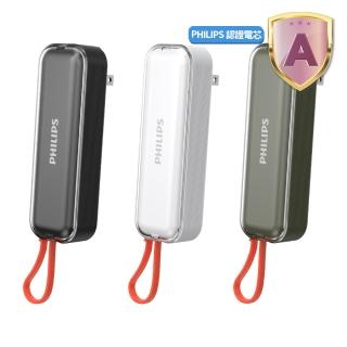 【Philips 飛利浦】DLP5201C 4900mAh FunCube BAR 22.5W AC自帶Type-C線行動電源(是旅充也是行充 具Wh標示)