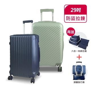 【American Explorer】29吋 TSA海關鎖 防盜/防爆拉鍊 可擴充 AP9/AP2 行李箱 霧面防刮 雙排飛機輪 旅行箱