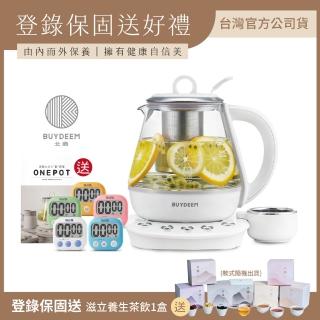 【BUYDEEM北鼎】玻璃養生快煮壺ONE用壺1L-K2201-臺灣公司貨-陳月卿代言(送電子計時器)