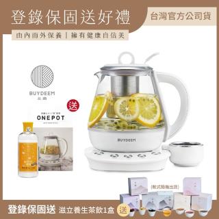 【BUYDEEM北鼎】玻璃養生快煮壺ONE用壺1L-K2201-臺灣公司貨-陳月卿代言(烹煮壺-送去汙粉)