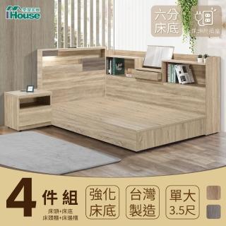 【IHouse】日系夢幻100 房間4件組-單大3.5尺(床片+強化底+收納床邊櫃+床頭櫃)