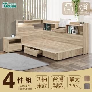 【IHouse】日系夢幻100 房間4件組-單大3.5尺(床片+收納抽屜底+收納床邊櫃+床頭櫃)