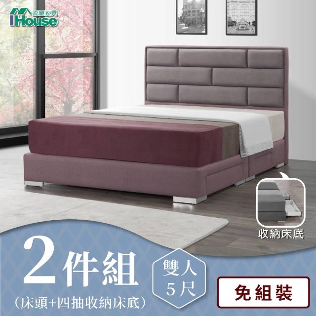 【IHouse】艾琪藝 長方格貓抓皮 房間2件組 雙人5尺(床頭+四抽底)