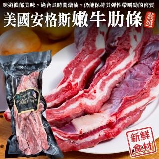 【海肉管家】美國安格斯嫩牛肋條(共2kg 500g/包)