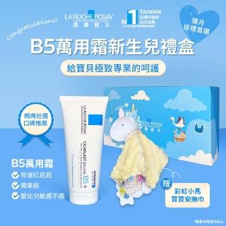【理膚寶水】momo獨家★新生兒必備禮盒組 B5+全面修復霜 100ml(彌月禮/滿月禮)