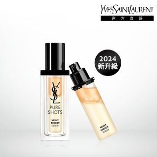【YSL】官方直營 極效活萃夜光仙人掌超級精華30ml補充膠囊(全新升級)