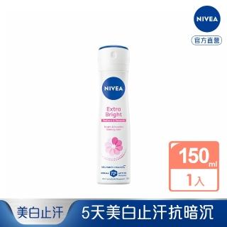 【NIVEA 妮維雅】止汗爽身噴霧 亮白系列150ml(長效止汗)