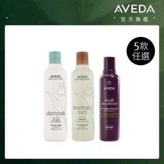【AVEDA】暢銷洗髮精3入組 任選(蘊活煥欣/蘊活淨瑕/花植結構/蘊活光萃/純香/迷迭薄荷)