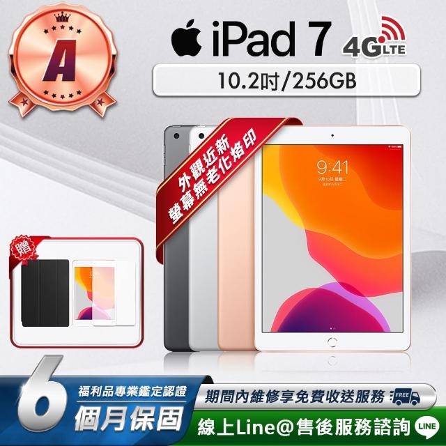 【Apple】A級福利品 Apple iPad 7 10.2吋 2019-256G-LTE版 平板電腦(贈超值配件禮)
