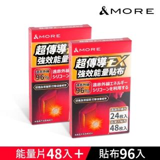 【&MORE 愛迪莫】超傳導EX強效能量貼布-24枚 x 2組(匯入全新科技 挑戰能量對點直達)