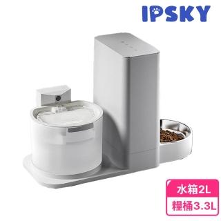 【IPSKY】二合一寵物餵食飲水器(貓咪喝水器/餵水器/自動餵食器/寵物飲水機)