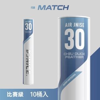 【JNICE 久奈司】比賽級羽毛球/羽球 10桶(AJ-30)