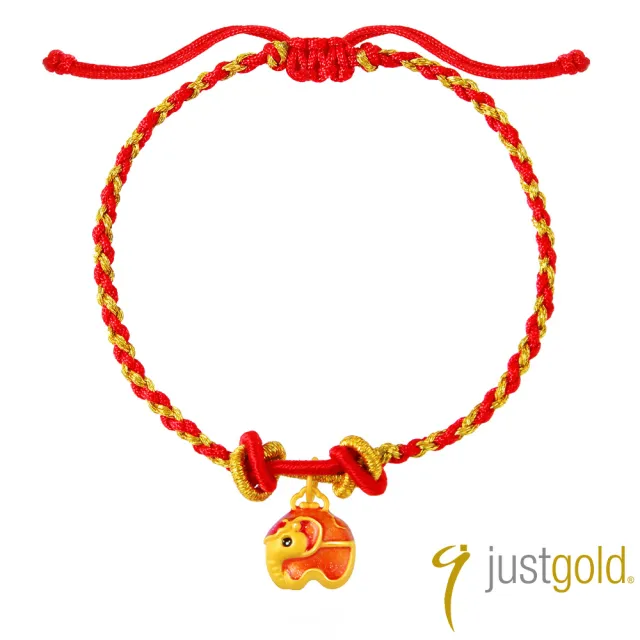 【Just Gold 鎮金店】吉象平安-任選 黃金手繩(網路限定)