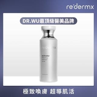 【re’dermx 瑞德膚】超微導肌活精華露150ML(DR.WU頂級醫美品牌)