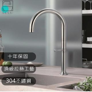 【GESAI 格賽】設計感304不鏽鋼檯面龍頭B-10116-LT5(可配合安裝檯面兩用水龍頭/洗手檯龍頭/龍頭/檯面龍頭)