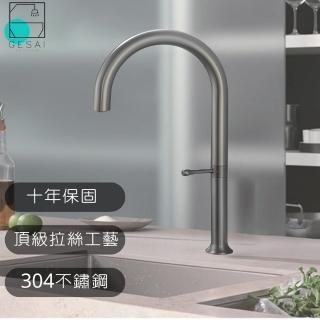 【GESAI 格賽】設計感槍灰304不鏽鋼檯面龍頭B-10116G-LT5(可配合安裝兩用水龍頭/洗手檯龍頭龍頭/檯面龍頭)
