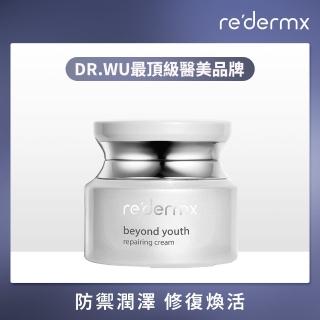 【re’dermx 瑞德膚】超時空抗皺修復霜50ML(DR.WU頂級醫美品牌)