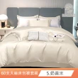 【DeKo岱珂】專櫃級60支100%萊賽爾天絲™被套床包枕套禮盒組素色經典系列(單/雙/加)