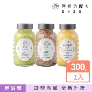 【阿嬤的配方】官方直營 純淨精油足浴鹽 新升級6%鎂鹽 300g(釋放身體疲勞/居家SPA/中醫師芳療師推薦)