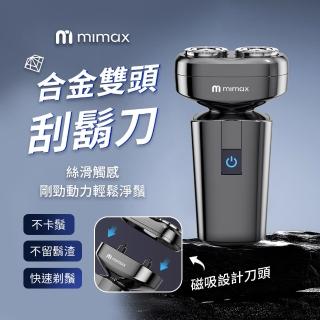 【mimax 米覓】合金雙頭刮鬍刀(電動刮鬍刀 刮鬍刀 IPX7級防水 防夾鬍鬚 Type-C快充)