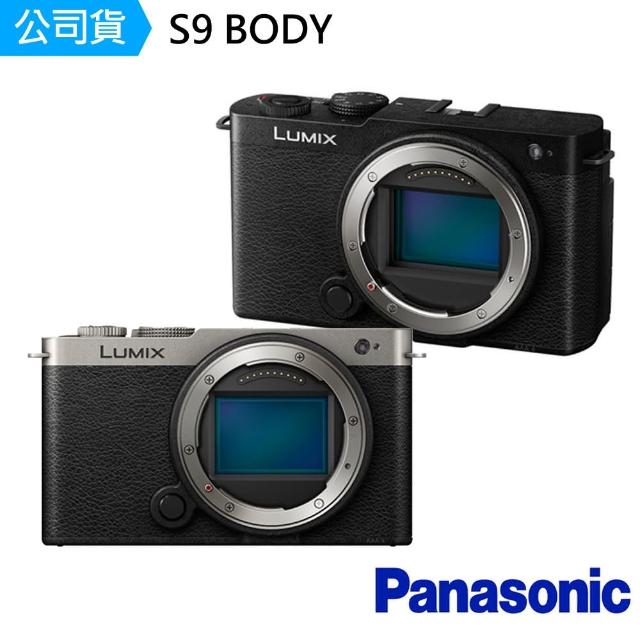 【Panasonic 國際牌】LUMIX S9 BODY 單機身(公司貨-加贈128G包包腳架組)