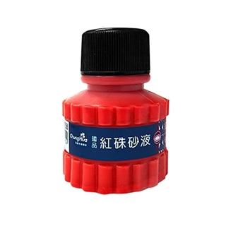 【中華筆莊】國品紅硃砂液60cc(書法 墨汁)