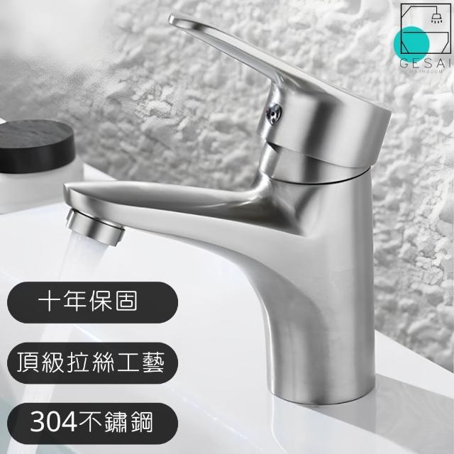 【GESAI 格賽】頂級拉絲304不鏽鋼面盆龍頭B-70121-LT1(可配合安裝面盆龍頭/洗手台龍頭/洗臉龍頭)