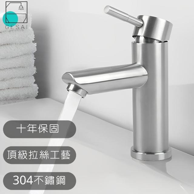 【GESAI 格賽】頂級拉絲304不鏽鋼面盆龍頭B-70131-LT1(可配合安裝面盆龍頭/洗手台龍頭/洗臉龍頭)