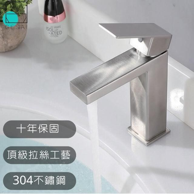 【GESAI 格賽】頂級拉絲304不鏽鋼面盆龍頭B-70111-LT1(可配合安裝面盆龍頭/洗手台龍頭/洗臉龍頭)
