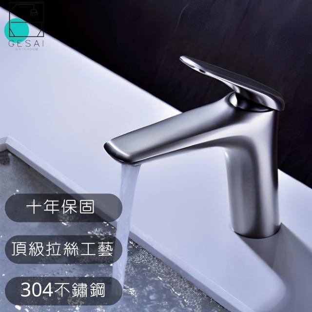 【GESAI 格賽】頂級拉絲304不鏽鋼面盆龍頭B-70141-LT1(可配合安裝面盆龍頭/洗手台龍頭/洗臉龍頭)
