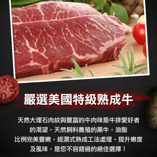 【享吃肉肉】美國頂級雪花翼板牛排4片(250±10%/片 中秋烤肉/燒烤)