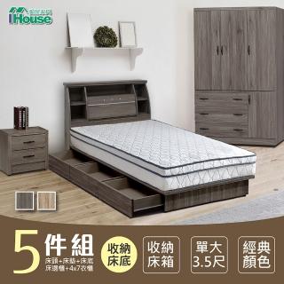【IHouse】群馬 和風收納房間5件組 床頭箱+床墊+三抽收納+邊櫃+4x7衣櫃 單大3.5尺