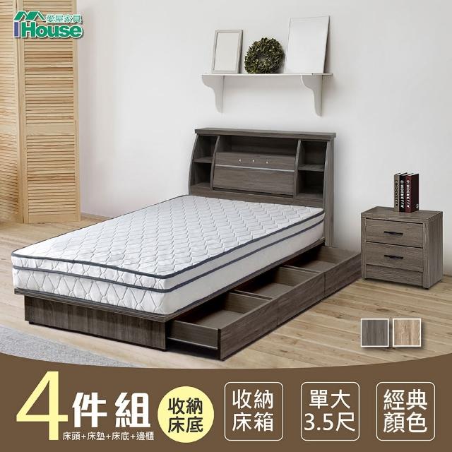 【IHouse】群馬 和風收納房間4件組 床頭箱+床墊+三抽收納+邊櫃 單大3.5尺