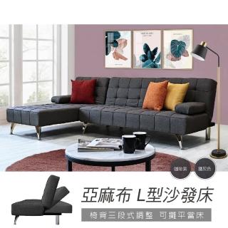 【New Life 新生活傢俱】《克萊爾》L型-三人+貴妃 沙發床 亞麻布 北歐風 2色可選