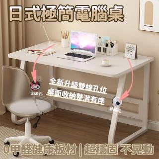 【小不記】全新升級配置/北歐簡約風格/長120*寬60(電腦桌/電競桌/書桌/工作桌/學習桌/辦公桌)