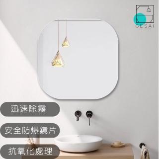 【GESAI 格賽】防爆鏡60CM*60CM方形高畫質無銅鏡子(可配合安裝壁掛牆鏡子盥洗臺化妝鏡無銅鏡)