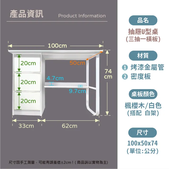 【VENCEDOR】U型側抽書桌(電腦桌 桌子 辦公桌 工作桌 簡易桌子 書桌-1入)
