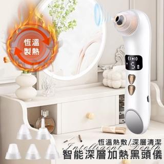 【ENNE】智慧深層熱敷超強清黑頭粉刺毛孔清潔機(毛孔清潔機/美容儀/粉刺機)