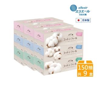 【日本大王】elleair 棉柔膚觸抽取式面紙150抽x3盒/串 3串組(網路限定商品/衛生紙)