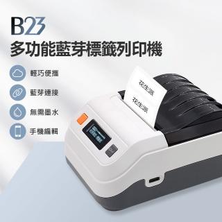 【IS】B23 螢幕顯示多功能藍芽標籤列印機(贈磁頭清潔筆*1+贈40X30標籤紙*1)