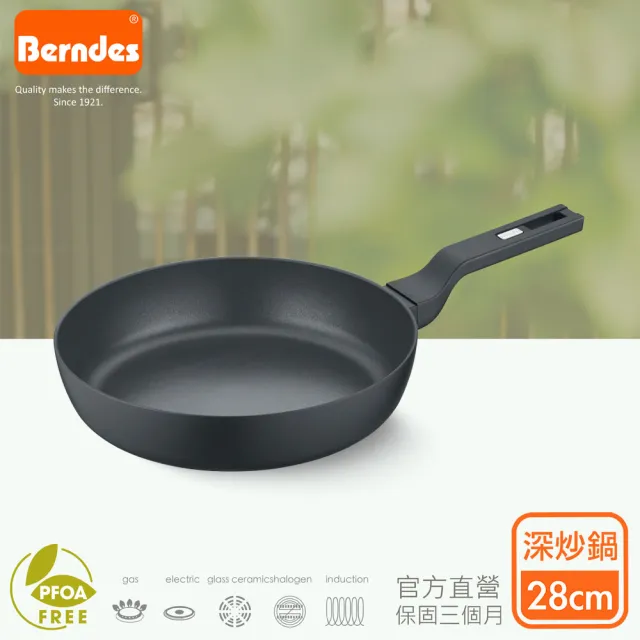 【Berndes 寶迪】B.Smart單柄不沾深炒鍋28cm贈鍋蓋