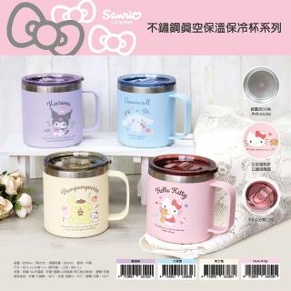 【SANRIO 三麗鷗】真空保溫保冷杯/辦公杯/馬克杯-500ml-四款任選(KITTY/大耳狗/酷洛米/布丁狗)
