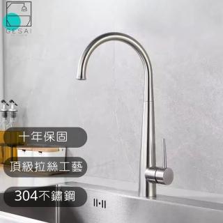 【GESAI 格賽】304不鏽鋼檯面龍頭B-10117-LT5(可配合安裝檯面兩用水龍頭/洗手檯龍頭/龍頭/檯面龍頭)
