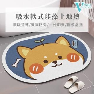 【VENCEDOR】矽藻泥速乾防滑地墊 矽藻吸水地墊(軟式地墊 浴室衛生間吸水地墊 矽藻泥瞬吸水墊-1入)