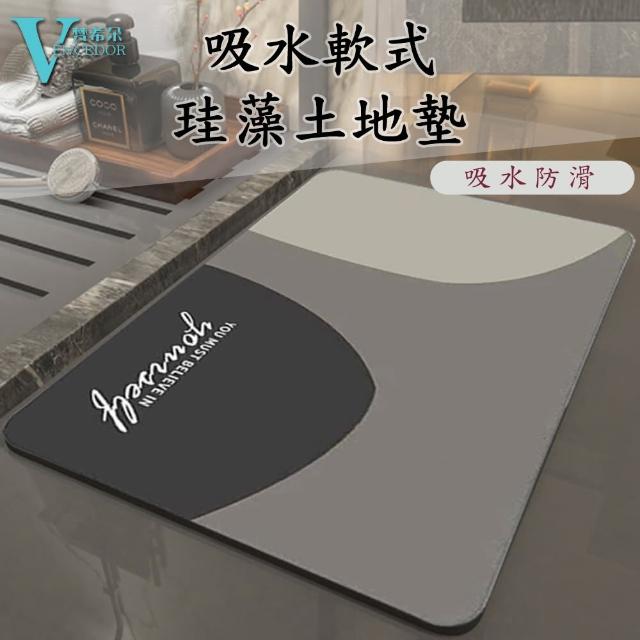 【VENCEDOR】硅藻泥速乾防滑地墊 加大方型 硅藻吸水地墊(浴室衛生間吸水地墊 硅藻泥瞬吸水墊-1入)