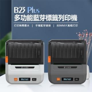 【IS】B23 Plus 多功能藍芽標籤列印機 臺灣版(贈磁頭清潔筆*1+40X30標籤紙*1)