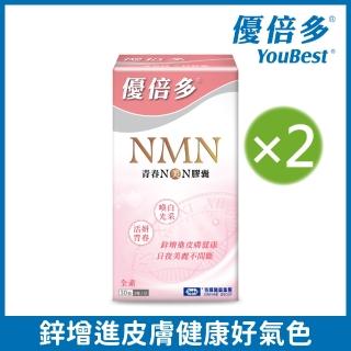 【杏輝醫藥】優倍多YouBest 青春N美N膠囊 2入組(共60粒-NMN 日本專利穀胱甘)